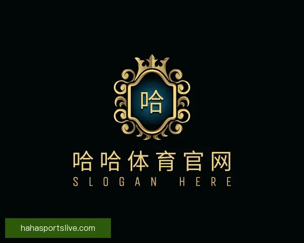 认识哈哈体育官网